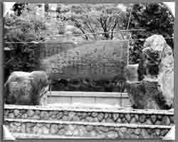 「箱根八里」の歌碑が完成（昭和41年）
