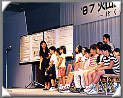 '97火山砂防フォーラムin箱根を開催（平成9年）